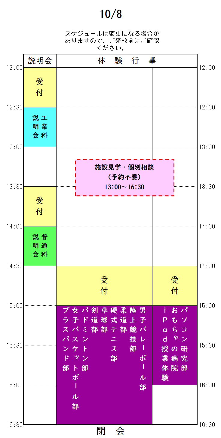 学校説明会 入試情報 大森学園高等学校 Omori Gakuen High School