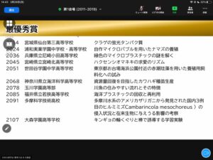 最優秀賞受賞！（日本水産学会春季大会ポスター発表部門）