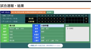 【硬式野球部】秋季東京都高等学校野球大会一回戦