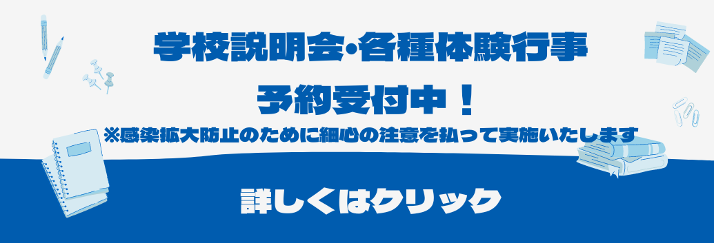 大森学園高等学校 Omori Gakuen High School