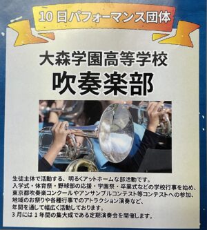 B.LEAGUE(B3)の試合でハーフタイムに演奏します！