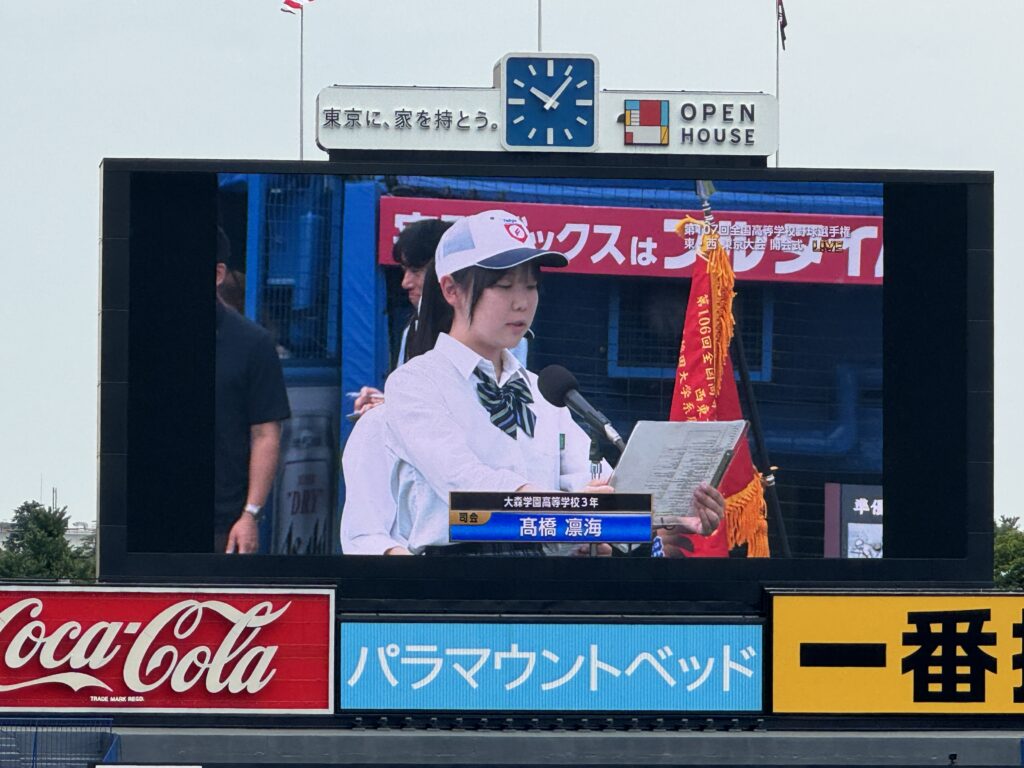 【硬式野球部】第107回全国高等学校野球大会東東京大会開会式