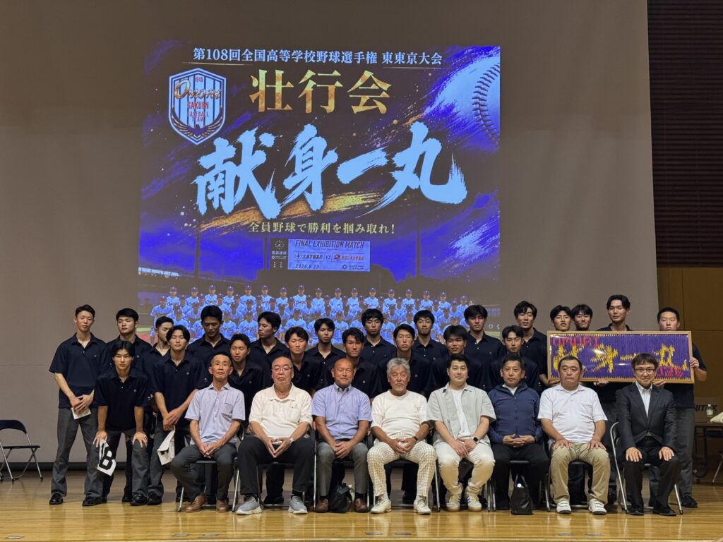 【硬式野球部】選手権大会壮行会を実施しました！