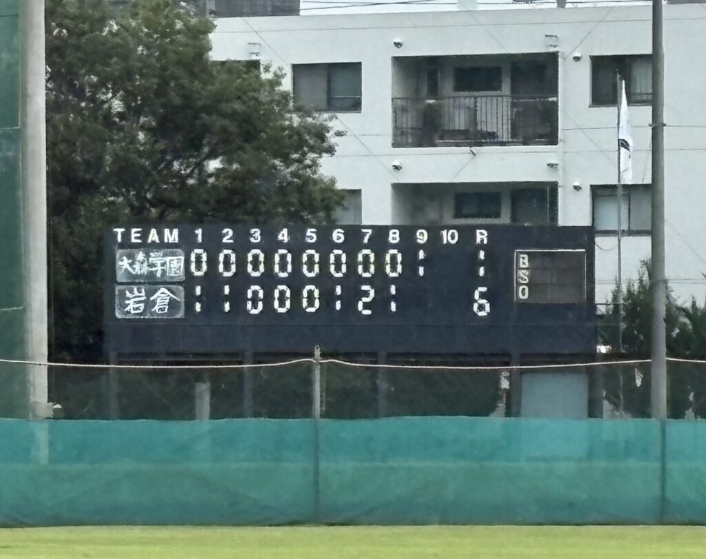 【硬式野球部】令和８年度秋季東京都高等学校野球大会　一次予選　代表決定戦
